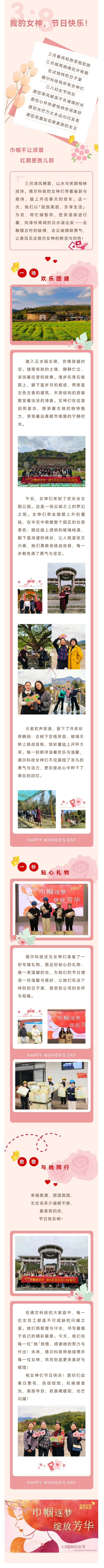3.8活动图(1).jpg